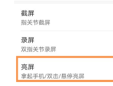 华为nova8如何设置自动亮屏功能?华为nova8设置自动亮屏功能操作截图