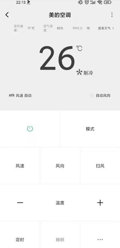 红米note9pro如何控制空调?红米note9pro控制空调教程分享截图