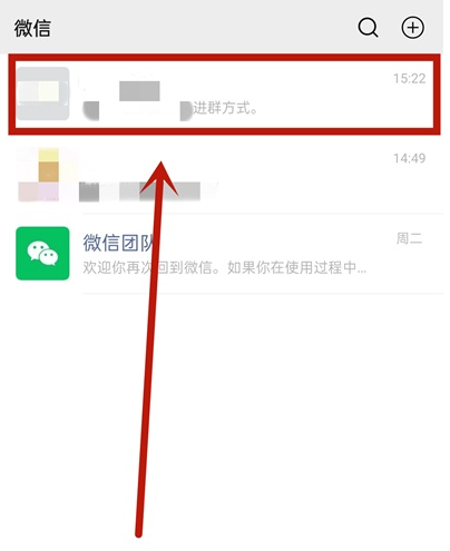 小编教你微信如何设置进群需本人同意。