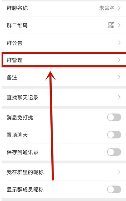 小编教你微信如何设置进群需本人同意。