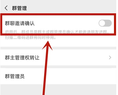 小编教你微信如何设置进群需本人同意。