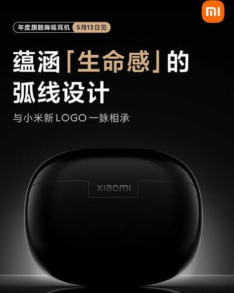 小编教你小米flipbuds pro耳机怎么样。