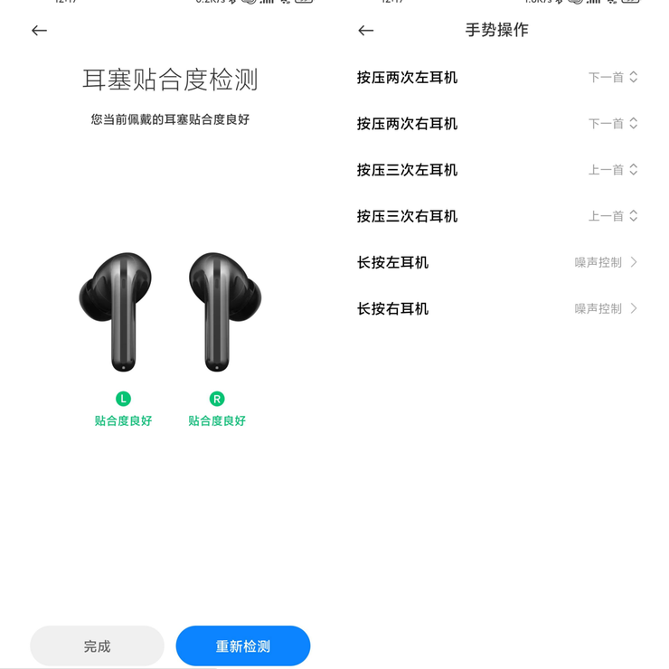 小编教你小米flipbuds pro耳机怎么样。