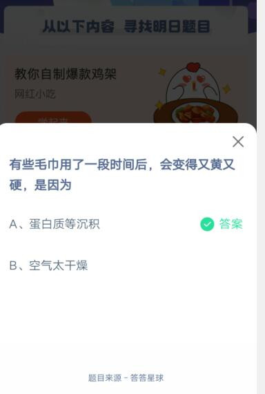 小编教你有些毛巾用了一段时间后，会变得又黄又硬，是因为。