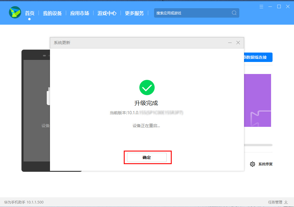 安卓11怎么降回安卓10?安卓11降回安卓10相关操作步骤截图