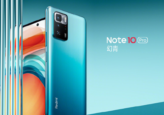 小编教你RedmiNote10Pro手机有哪些性能。
