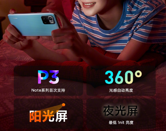 小编教你RedmiNote10Pro手机有哪些性能。