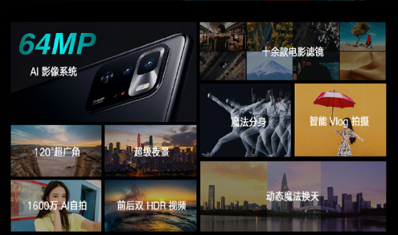 小编教你RedmiNote10Pro手机有哪些性能。