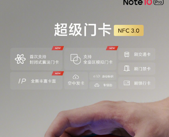 小编教你RedmiNote10Pro手机有哪些性能。