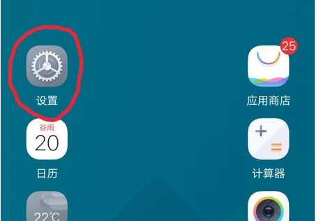 小编教你vivo如何设置权限管理。