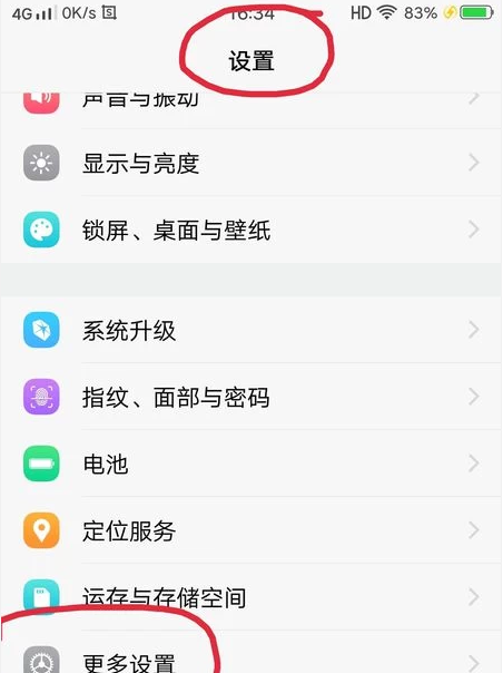 小编教你vivo如何设置权限管理。