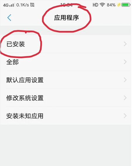 小编教你vivo如何设置权限管理。