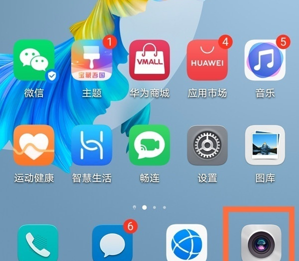 小编教你华为如何拍摄全景照片。
