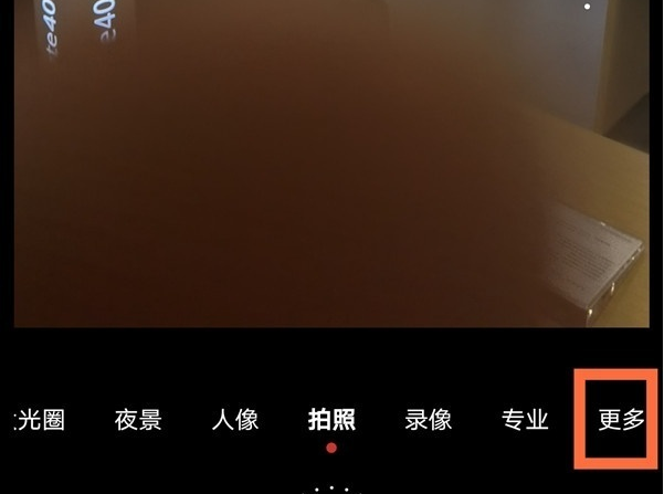 小编教你华为如何拍摄全景照片。