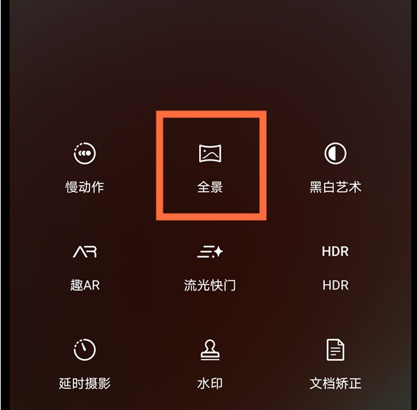 小编教你华为如何拍摄全景照片。