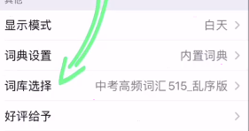 小编教你list背单词设置如何重新单词数量。