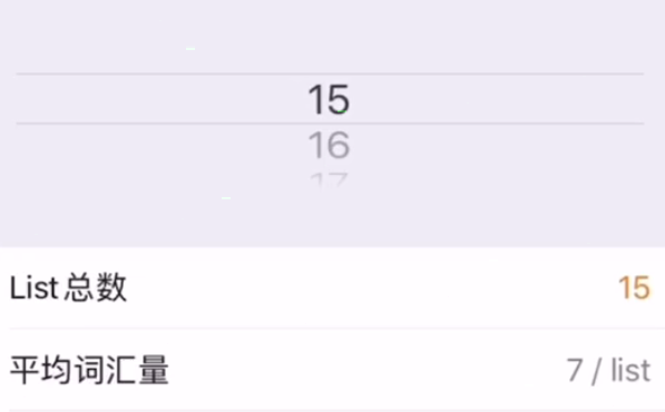小编教你list背单词设置如何重新单词数量。