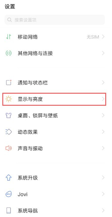 小编教你iqooz3自动锁屏时间怎么更改。