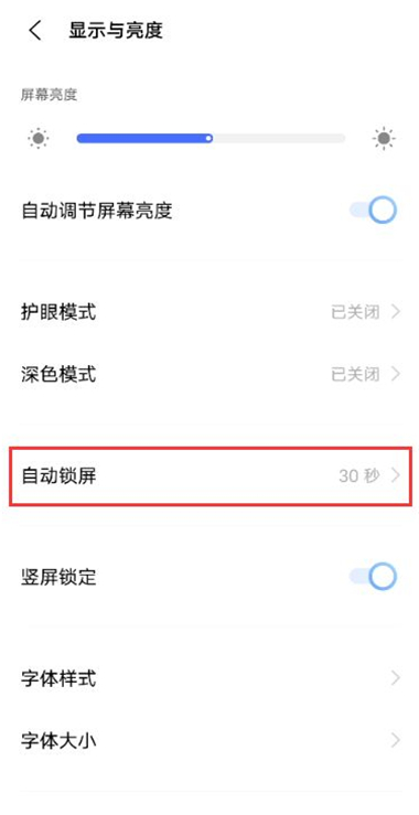 小编教你iqooz3自动锁屏时间怎么更改。