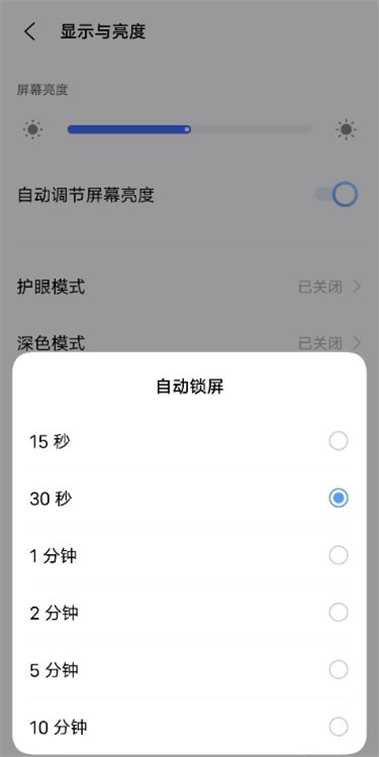 小编教你iqooz3自动锁屏时间怎么更改。