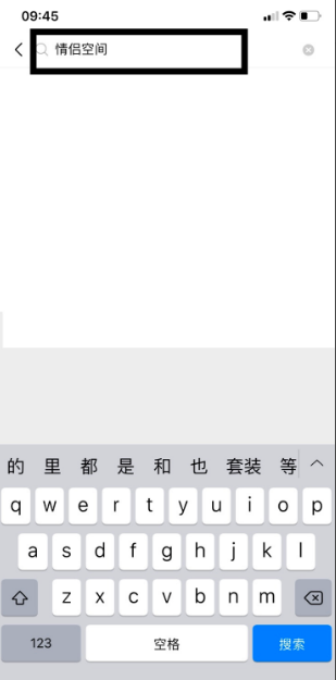 小编教你微信怎么开情侣空间 微信情侣空间开通方法。