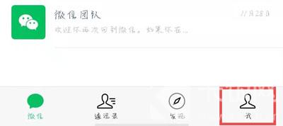 小编教你微信圣诞岛在哪里设置。