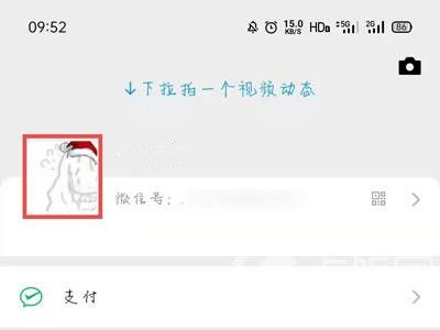 小编教你微信圣诞岛在哪里设置。
