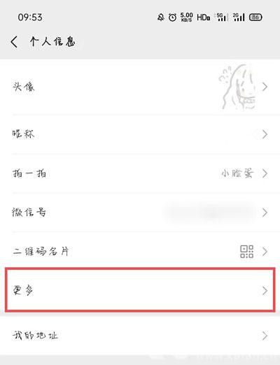 小编教你微信圣诞岛在哪里设置。