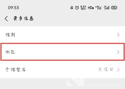小编教你微信圣诞岛在哪里设置。