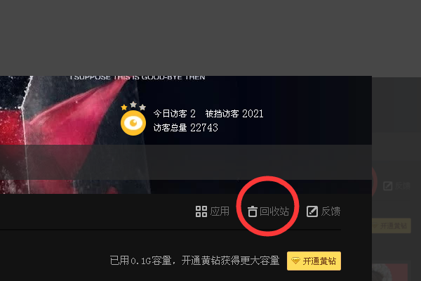 小编教你qq回收站的照片删除以后怎么恢复 qq回收站误删了怎么恢复。
