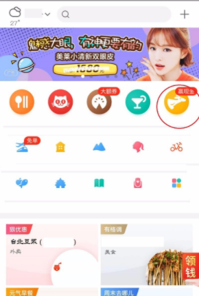 小编教你美团会员红包兑换了怎么退。
