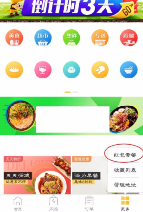 小编教你美团会员红包兑换了怎么退。