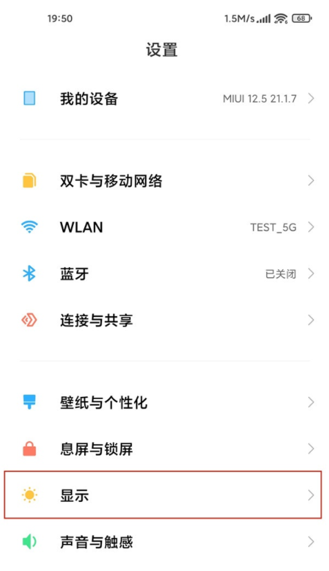小编教你小米手机如何设置电量样式。