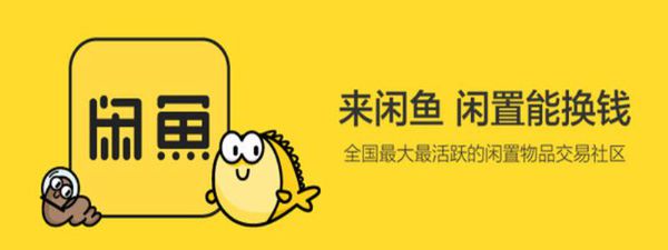 小编教你闲鱼币怎么换人民币 闲鱼币可以换钱吗。