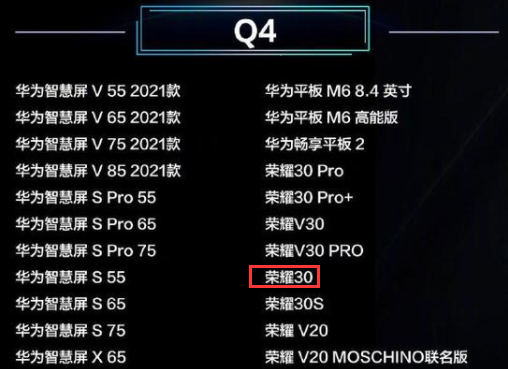 小编教你荣耀30如何升级鸿蒙系统。