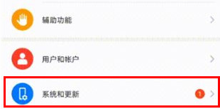 小编教你荣耀30如何升级鸿蒙系统。