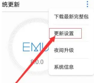 小编教你荣耀30如何升级鸿蒙系统。