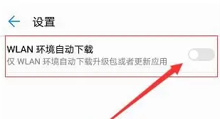 小编教你荣耀30如何升级鸿蒙系统。