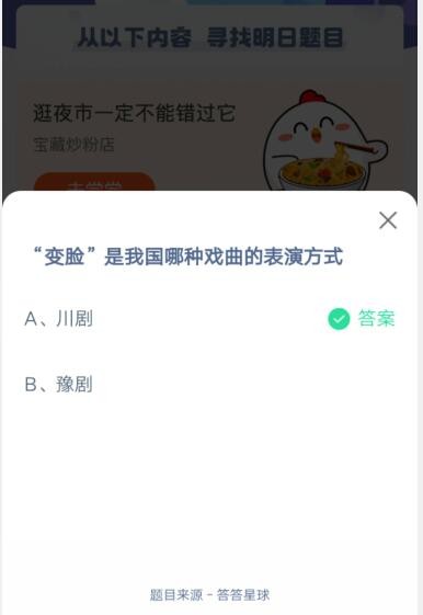 小编教你变脸是我国哪种戏曲的表演方式。