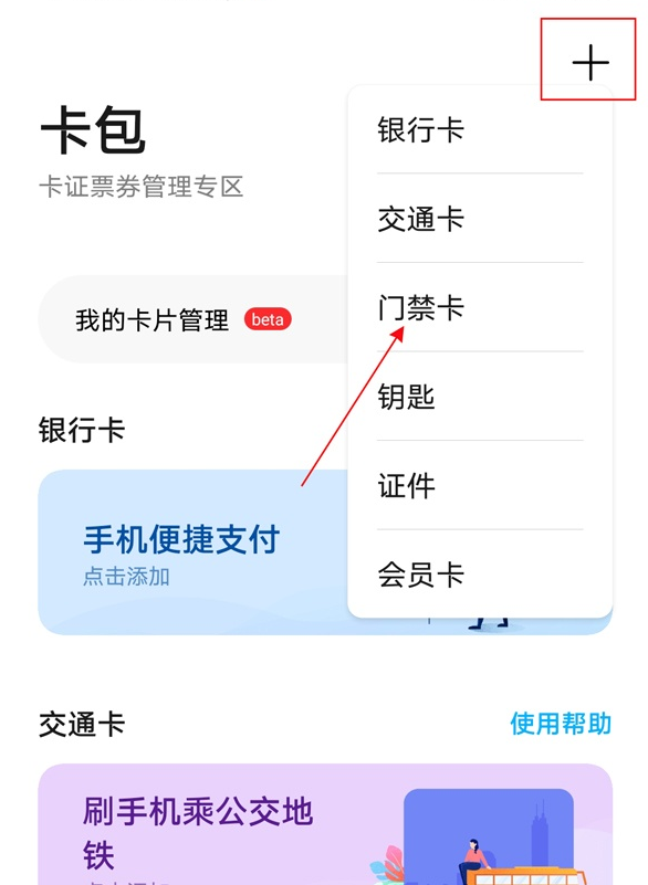 小编教你荣耀v40轻奢版NFC功能怎么用。