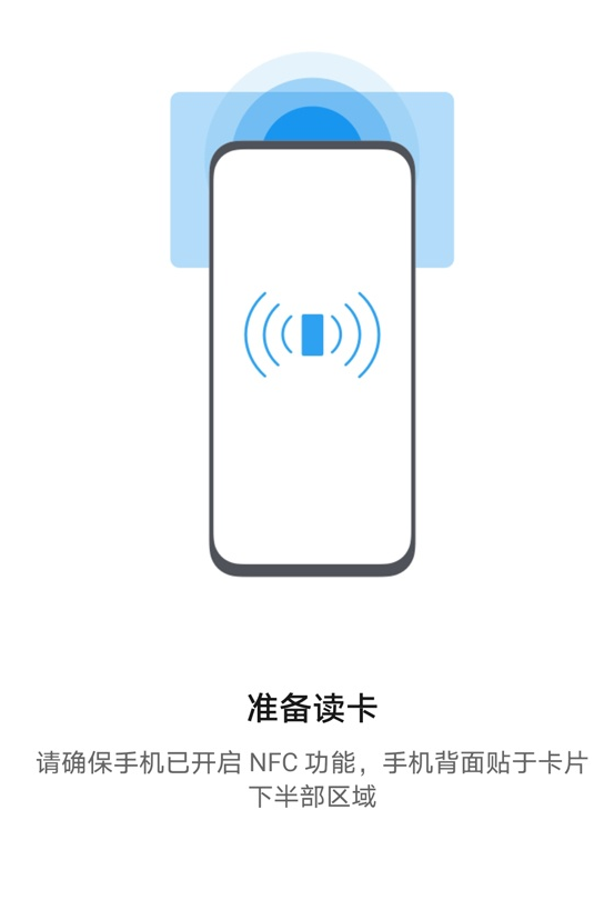 小编教你荣耀v40轻奢版NFC功能怎么用。