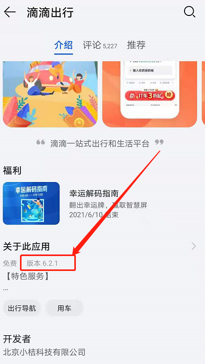 小编教你滴滴老人模式怎么打开。