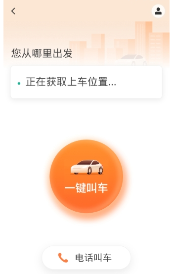 小编教你滴滴老人模式怎么打开。