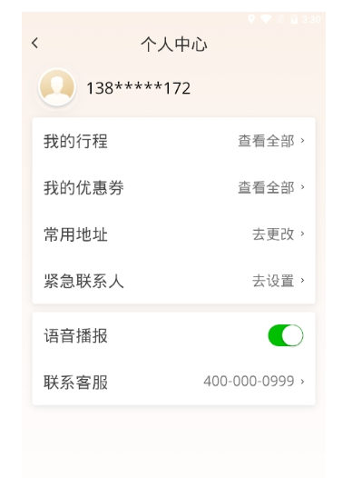 小编教你滴滴老人模式怎么打开。