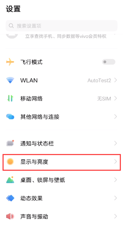 小编教你怎样设置iqooneo5活力版深色模式。