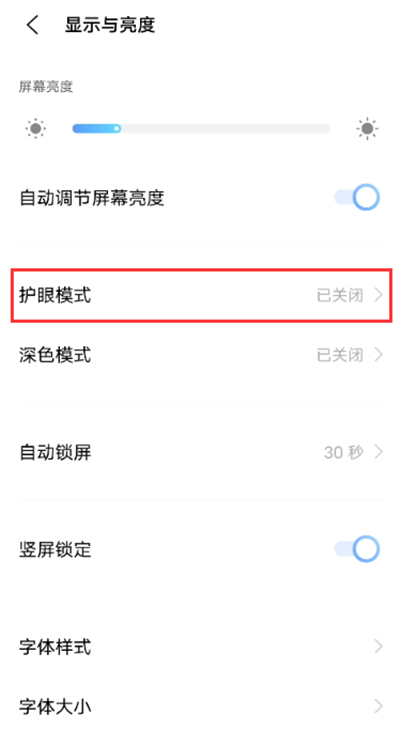 小编教你怎样设置iqooneo5活力版深色模式。