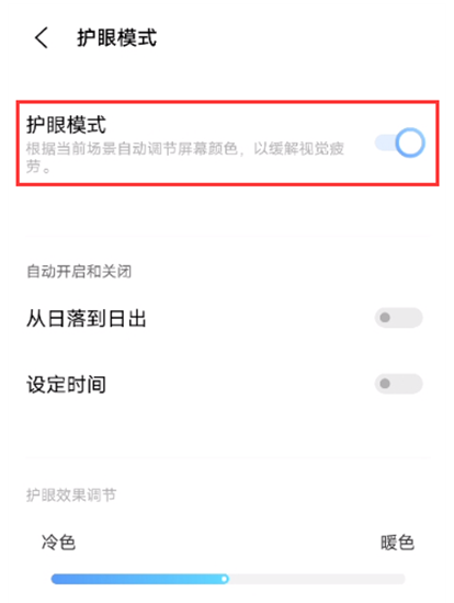 小编教你怎样设置iqooneo5活力版深色模式。