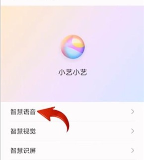小编教你华为mate40e语音唤醒如何改名字。