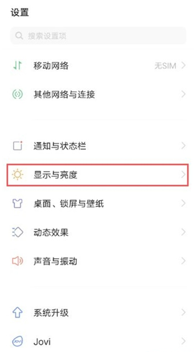小编教你iqooneo5活力版怎样调整自动锁屏时间。