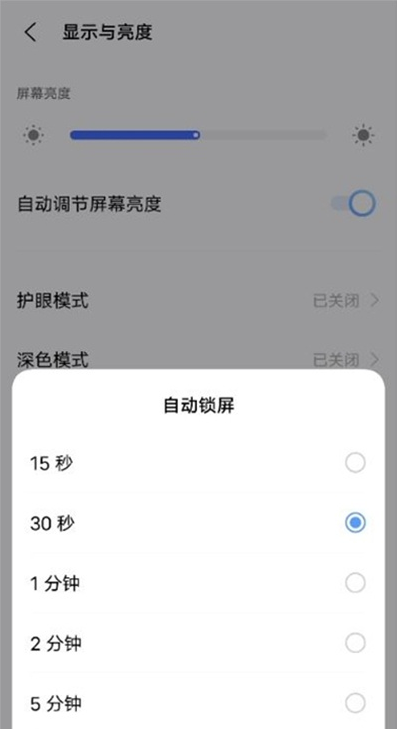 小编教你iqooneo5活力版怎样调整自动锁屏时间。